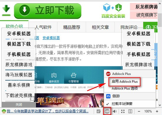 傲游浏览器绿色版截图