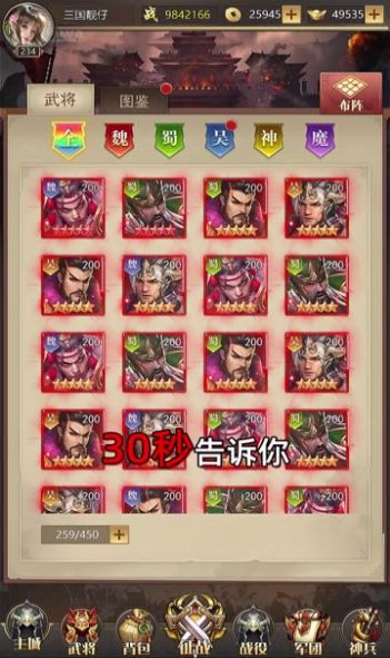 神魔逐鹿手游截图