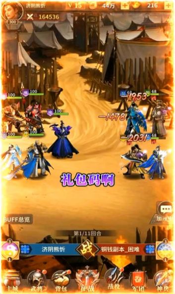 神魔逐鹿手游截图