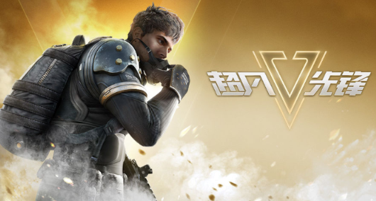 超凡先锋6月28日更新具体内容