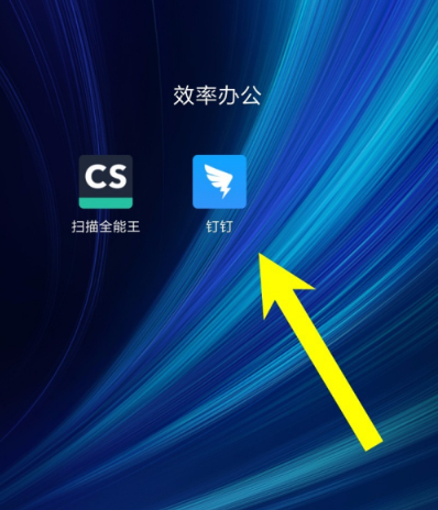 钉钉主企业可以随意切换吗