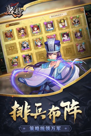 战诗手机版安卓版截图