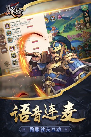 战诗手机版安卓版截图