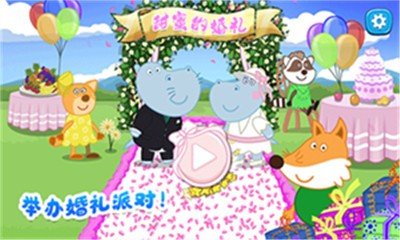 佩奇城堡婚礼派对截图