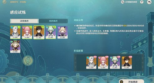 原神迷城战线活动第一天怎么玩 迷城战线活动第一天满奖励通关攻略