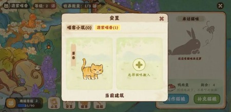 桃源深处有人家头像喵呜怎么获得 桃源深处有人家头像喵呜获得方法