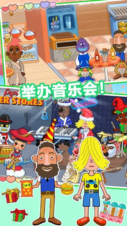 樱花小镇购物商店截图