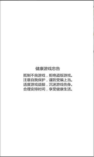 仙女放开我游戏截图