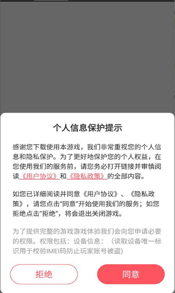 仙女放开我游戏截图