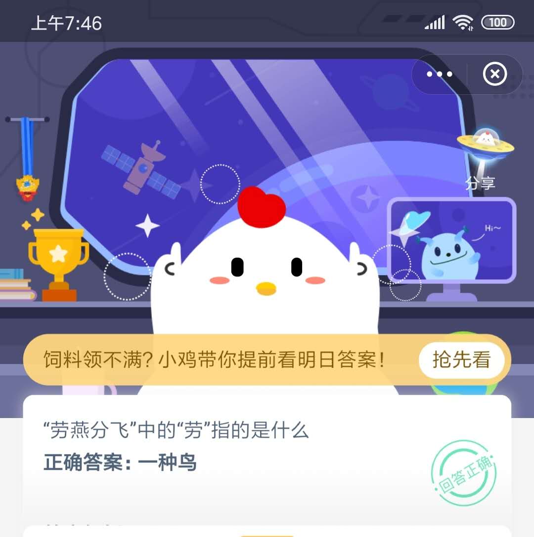 蚂蚁庄园小课堂8月17日答案