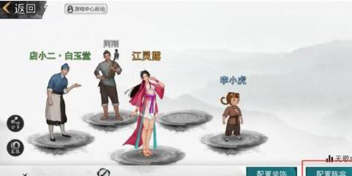 我的侠客五岳独尊剑法怎么搭配