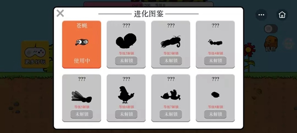 进化世界V1.4.1截图