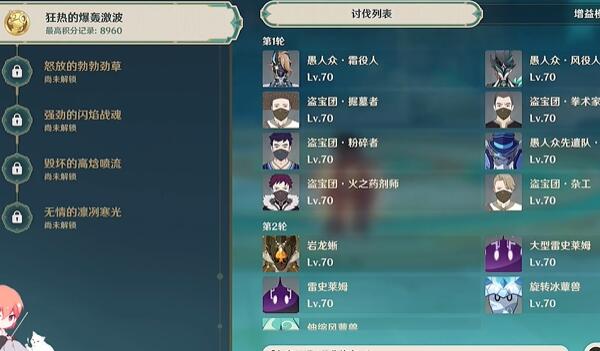 原神人生的波峰与波谷第一关攻略