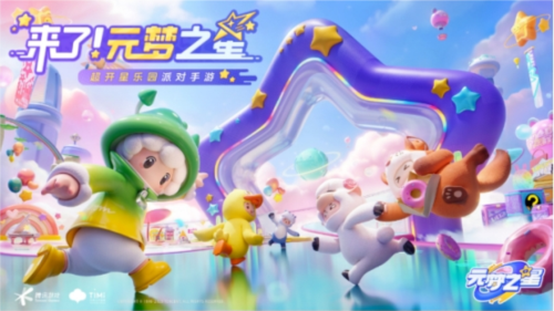 元梦之星激流勇进怎么玩 元梦之星激流勇进快速通关攻略