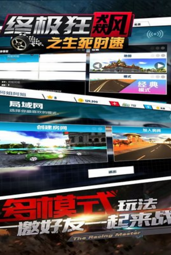 终极狂飙之生死时速截图