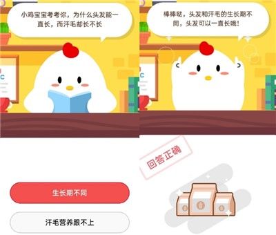 为什么头发能一直长而汗毛却长不长