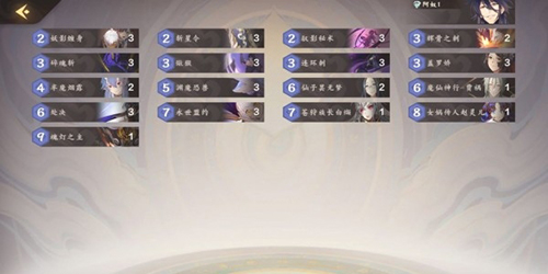 仙剑奇侠传九野最强卡组怎么搭配