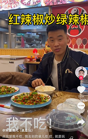 抖音就是玩儿是什么梗