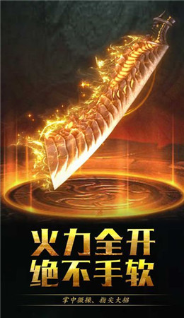 疯狂传奇截图