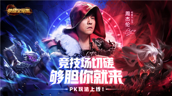 荣耀全明星天空套兑换码最新 荣耀全明星天空套兑换码2023