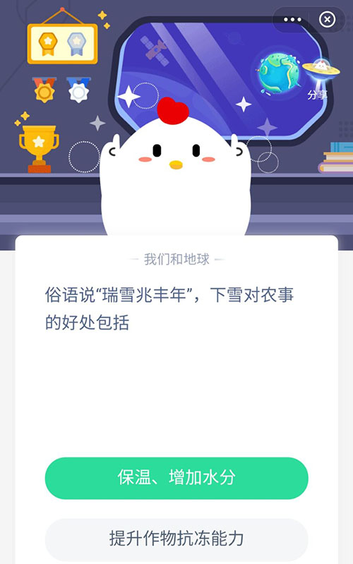 瑞雪兆丰年下雪对农事的好处包括 支付宝蚂蚁庄园12月7日答案