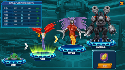 《数码宝贝tri》究极体高能科普之机械邪龙兽