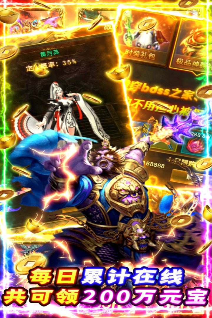 夺宝神箭游戏截图