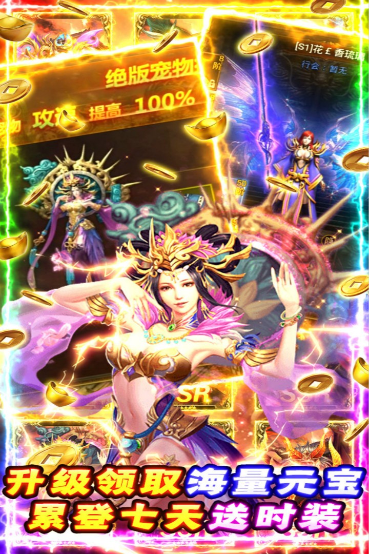 夺宝神箭游戏截图