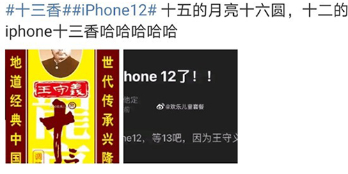 王守义十三香是什么梗