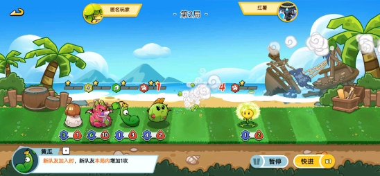 植物大乱斗截图