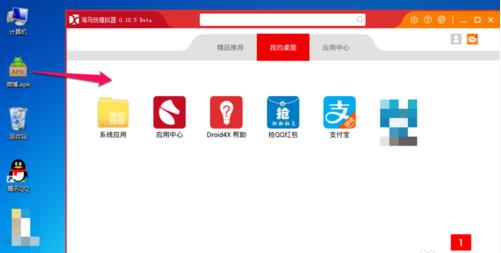 海马玩怎么安装程序？海马玩APK文件安装教程