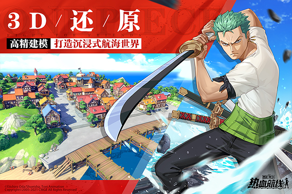 航海王热血航线最新兑换码2023 航海王热血航线最新兑换码6月