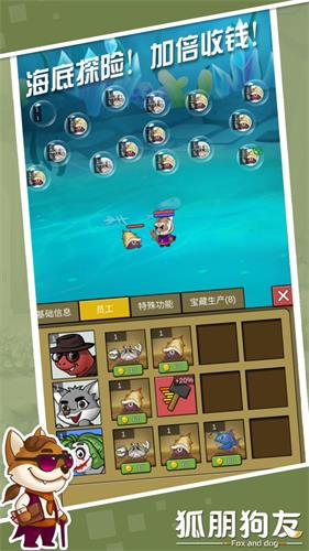 狐朋狗友截图