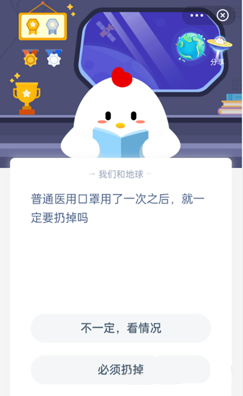 普通医用口罩用了一次之后就一定要扔掉吗  支付宝蚂蚁庄园1月30日答案