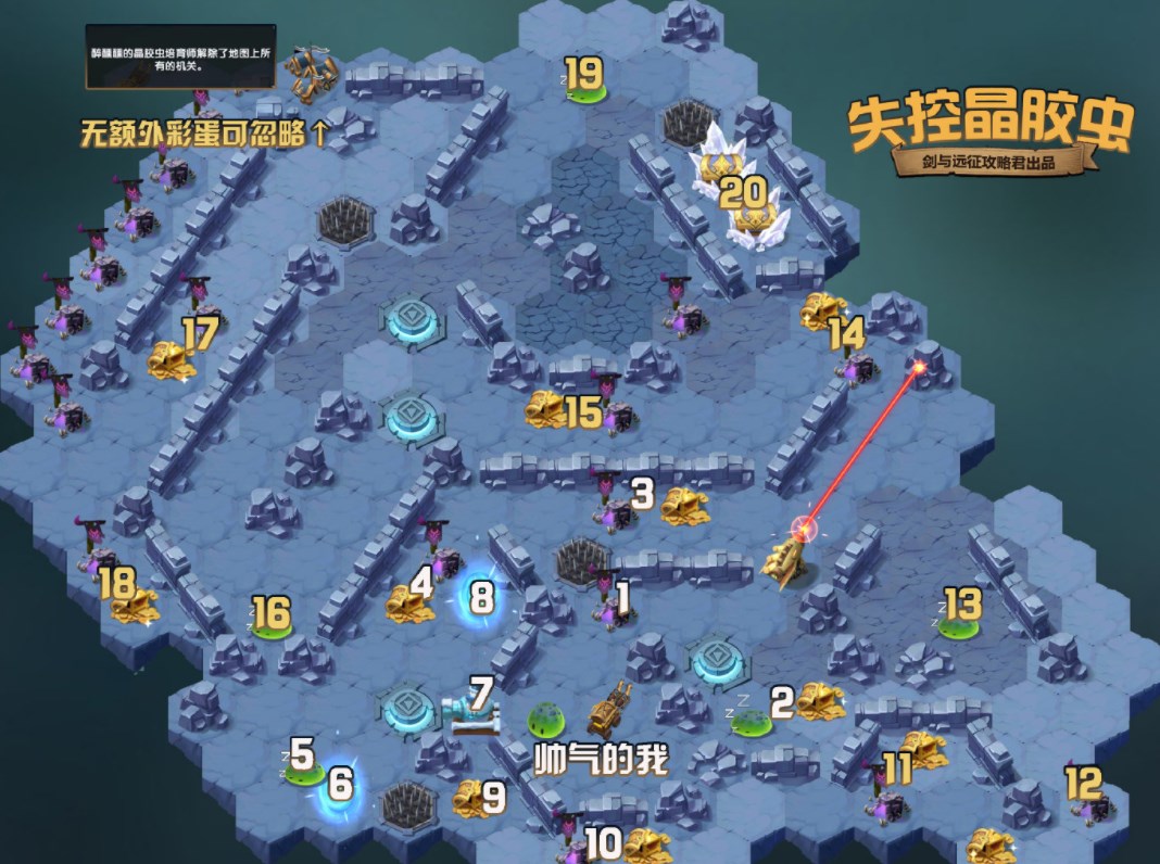 剑与远征失控晶胶虫路线图