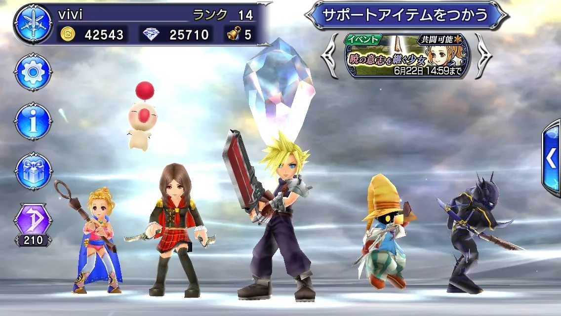 最终幻想纷争中文版截图