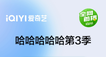 爱奇艺会员半价活动2023