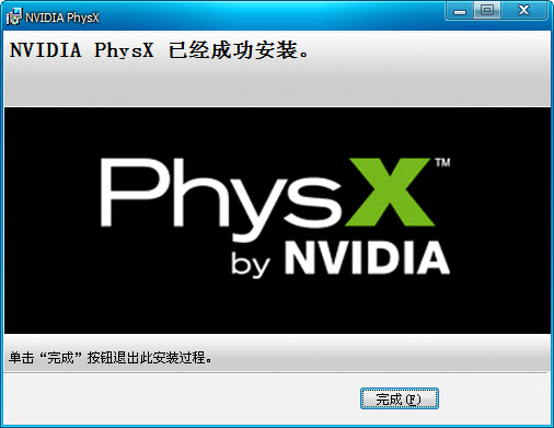 NVIDIA PhysX截图