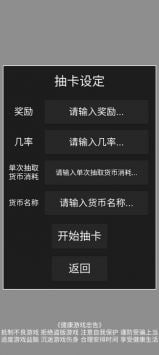 欧皇抽卡模拟器游戏截图