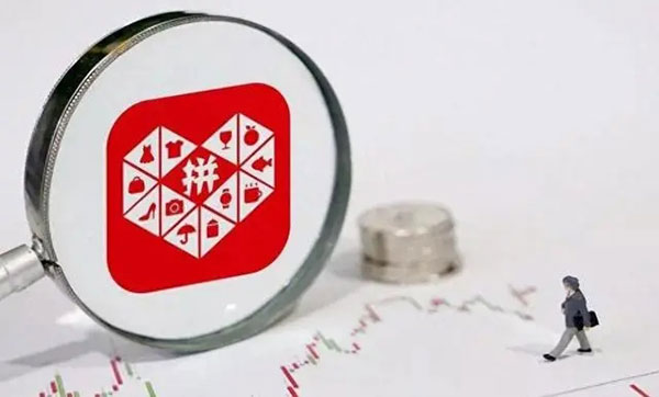 《拼多多》有购物车吗