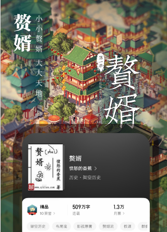 起点读书怎么调出目录