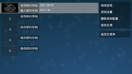 龙士传说加强版截图