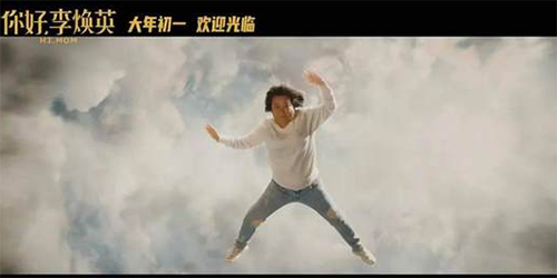 抖音你好李焕英是什么意思