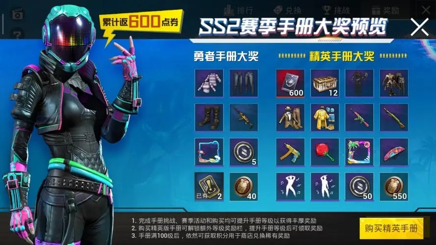 和平精英手册满级了再充豪华版会怎样 和平精英手册满级了再充豪华版介绍