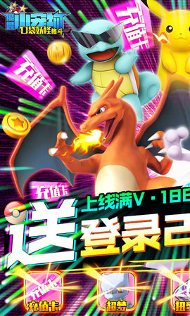 魔兽小宠物手游截图2