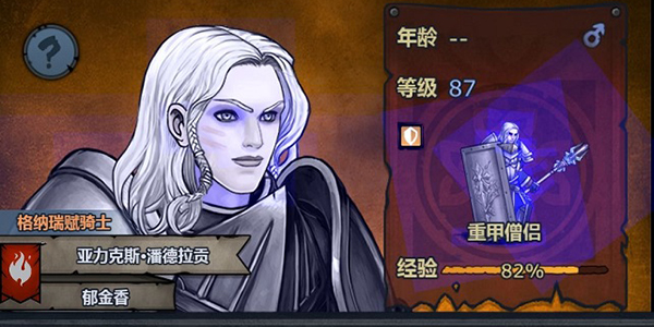 诸神皇冠怎么嫖伯爵