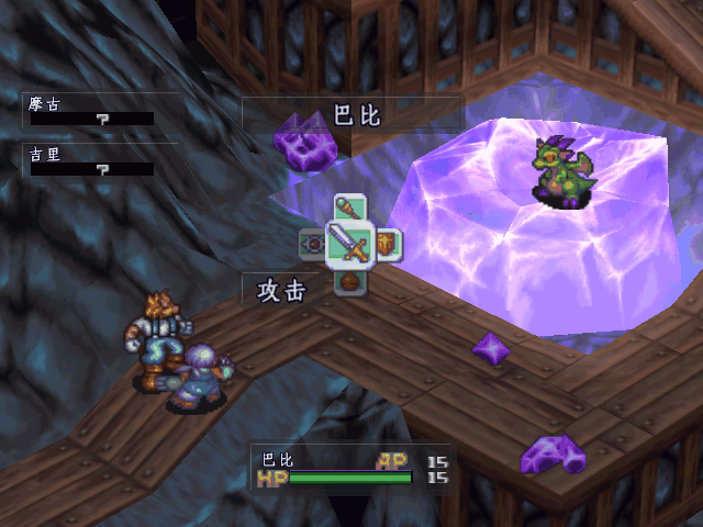 龙战士3汉化版截图