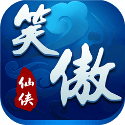 笑傲仙侠九游版下载安装-笑傲仙侠九游版最新版安卓下载v0.0.1