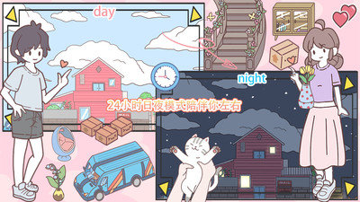 口袋心动女友截图2