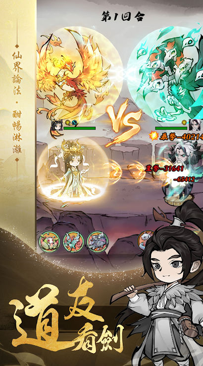 孵蛋我最强小游戏免广告版截图